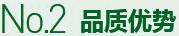 購(gòu)買(mǎi)蔬菜種子，鼎牌優(yōu)勢(shì)二