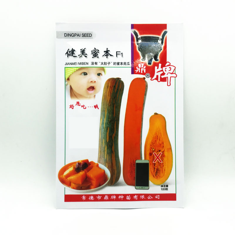 生吃都好吃南瓜新品種，沒有大肚子，肉質(zhì)更密致，農(nóng)戶試種下